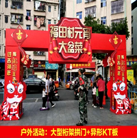 玉林市印顺广告搭建KT板拱门楼桁架,用于婚庆宴会场会议派对会展销活动大门入口