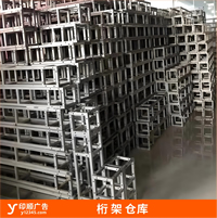 玉林市印顺广告桁架搭建,我们的桁架仓库存,用于出租赁或售卖