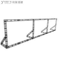 玉林市印顺广告桁架搭建加长单面,婚庆宴会场会议签到背景墙活动
