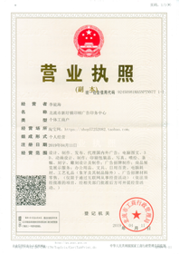 印顺广告营业执照图