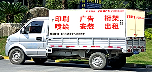 印顺广告送货车路线_玉林市_玉州区_玉东区_新圩镇_西埌镇_田心_凉水井镇_北流市