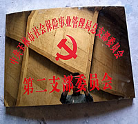 不锈钢UV腐蚀标牌匾,钛金拱镜面牌,玉林市印顺广告定制安装