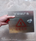 不锈钢UV腐蚀标牌玉林市印顺广告3