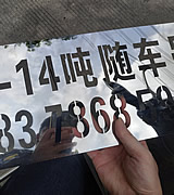 不锈钢雕刻字模喷漆牌,玉林市印顺广告定制