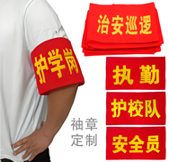 丝印袖章玉林市印顺广告6