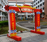 拱门楼牌坊桁架搭建,KT板展架,玉林市印顺广告制作