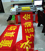 条幅横幅快印,玉林市印顺广告定制