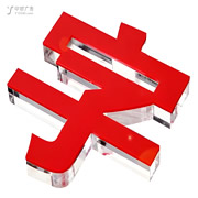 水晶红字,亚克力字,玉林市印顺广告制作安装
