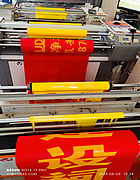 玉林市印顺广告定做红黄布条幅横幅标语