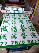 玉林市印顺广告定制刻字贴割字不干胶贴绿色即时贴