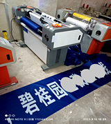 玉林市印顺广告定制蓝色条幅横幅白蓝布