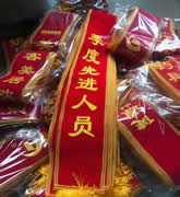 礼仪带玉林市印顺广告10