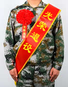 礼仪带玉林市印顺广告9