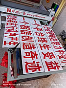 零散字贴红色刻字割字不干胶贴,玉林市印顺广告定制