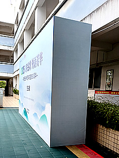 玉林市印顺广告为师范学院建校80周年庆搭建舞台签到墙桁架会场