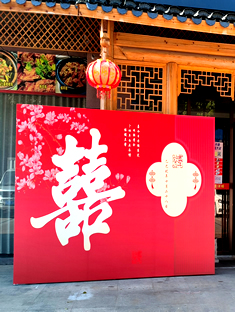 玉林市印顺广告出租桁架搭建KT板婚庆结婚活动签到墙