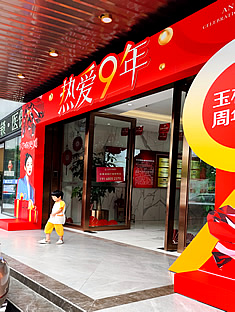 玉林市印顺广告出租赁桁架搭建KT板拱门华美整形9周年庆