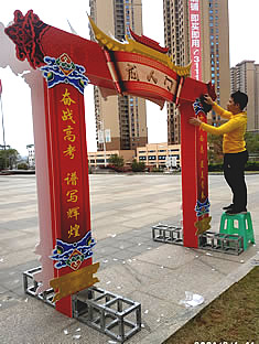 玉林市印顺广告出租赁桁架搭建拱门KT板门楼牌坊庆典1