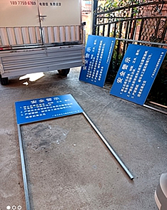 玉林市印顺广告制作广告铁牌镀锌方通标牌2