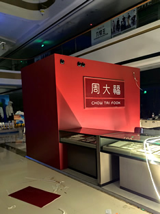 玉林市印顺广告安装万达广场1楼周大福珠宝店柜台