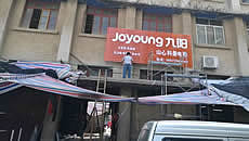 玉林市印顺广告安装九阳PVC字扣板招牌