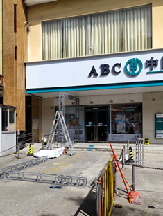 玉林市印顺广告安装农业银行招牌2