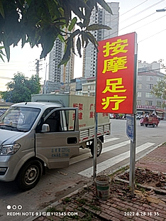 玉林市印顺广告安装北流新圩按摩足疗店卡布UV软膜灯箱