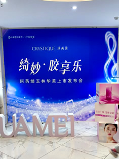 玉林市印顺广告安装华美整形展会KT板堆头箱盒子