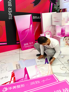 玉林市印顺广告安装华美整形展会活动堆头箱盒造型KT板