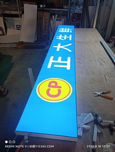 玉林市印顺广告安装卡布UV软膜灯箱