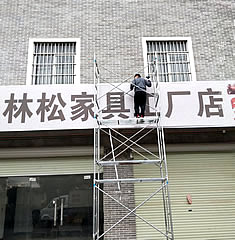 玉林市印顺广告安装喷绘布门头招牌家具厂