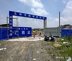 玉林市印顺广告安装城南客运车站喷绘布广告门