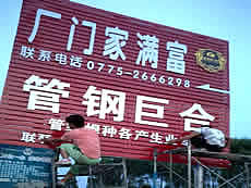 玉林市印顺广告安装扣板PVC招牌01