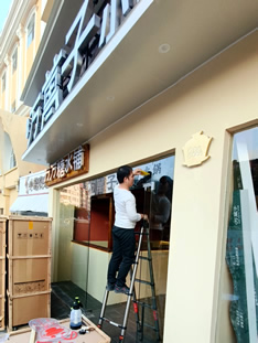 玉林市印顺广告安装玉林宾馆旁UV彩白彩玻璃贴1