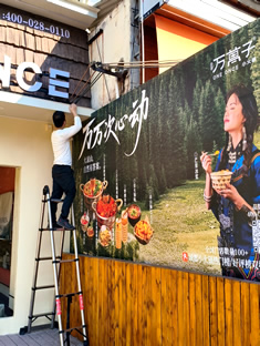 玉林市印顺广告安装玉林宾馆旁广告KT板墙