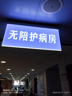 玉林市印顺广告安装玉林市第一人民医院住院部走廊灯箱1