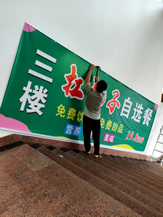 玉林市印顺广告安装玉林师范学院东校区食堂楼梯广告画