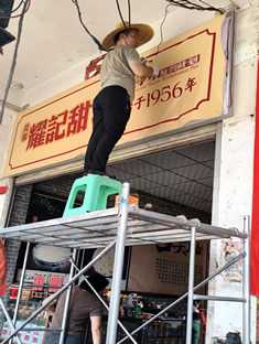 玉林市印顺广告安装玉林西街口步行街门头软膜灯箱招牌1