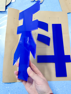 玉林市印顺广告安装现代医院导医台亚克力水晶字