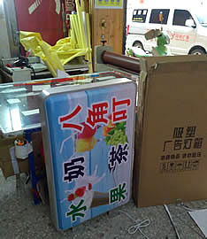 玉林市印顺广告定做吸塑方形广告灯箱贴字
