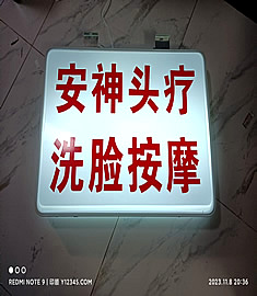 玉林市印顺广告定做吸塑方形灯箱贴刻字
