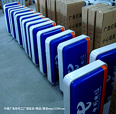 玉林市印顺广告定做吸塑方形灯箱贴字广告灯箱