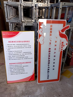 玉林市印顺广告定制亚克力标识牌