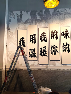 玉林市印顺广告定制安装UV印PVC板造型背景墙