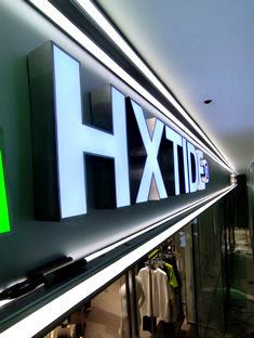 玉林市印顺广告定制安装不锈钢围边发光字HX