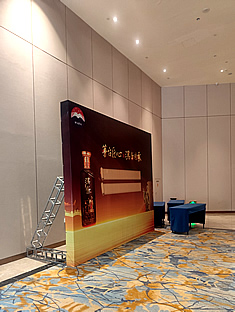 玉林市印顺广告桁架搭建中鼎文华酒店茅台汉酱签到墙会议会场