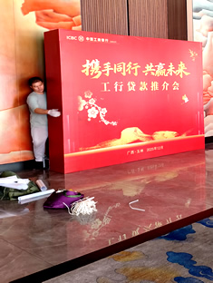 玉林市印顺广告桁架搭建工商银行会议会场签到墙