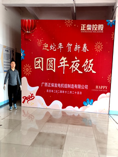 玉林市印顺广告桁架搭建签到墙正柴公司年夜饭宴会场