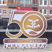 19玉林市印顺广告桁架出租搭建,师范学院附属中学建校50周年