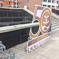 20玉林市印顺广告桁架搭建,师范学院附属中学建校50周年